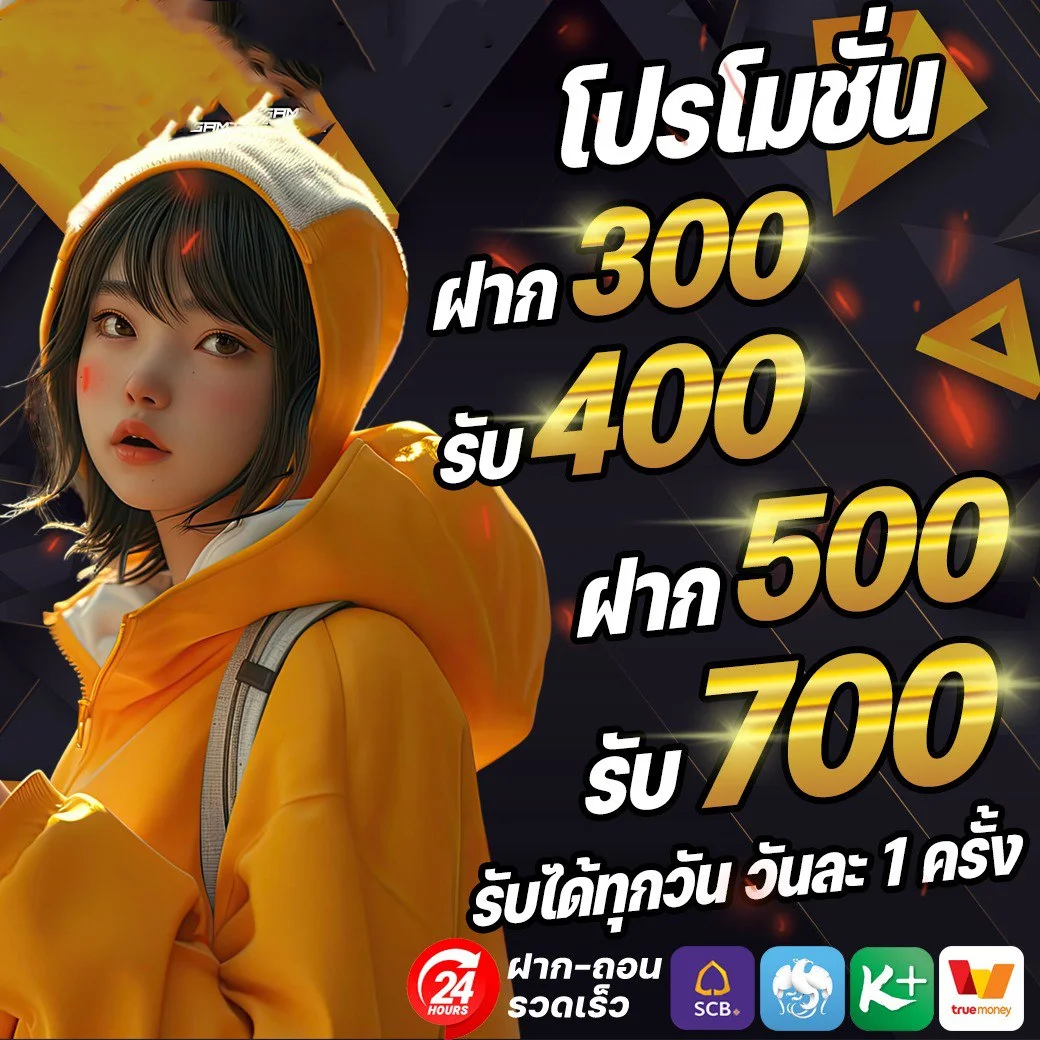 โปรโมชั่น welbet