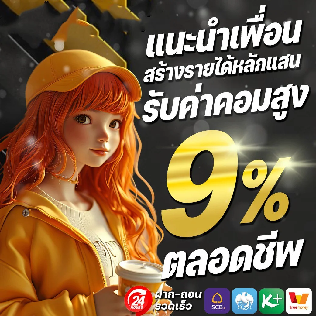 โปรโมชั่น welbet