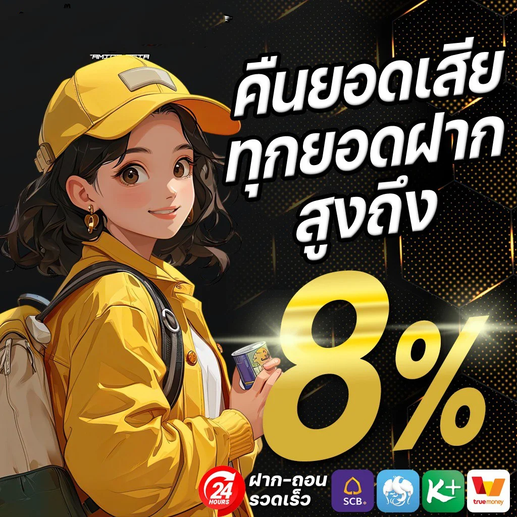 โปรโมชั่น welbet