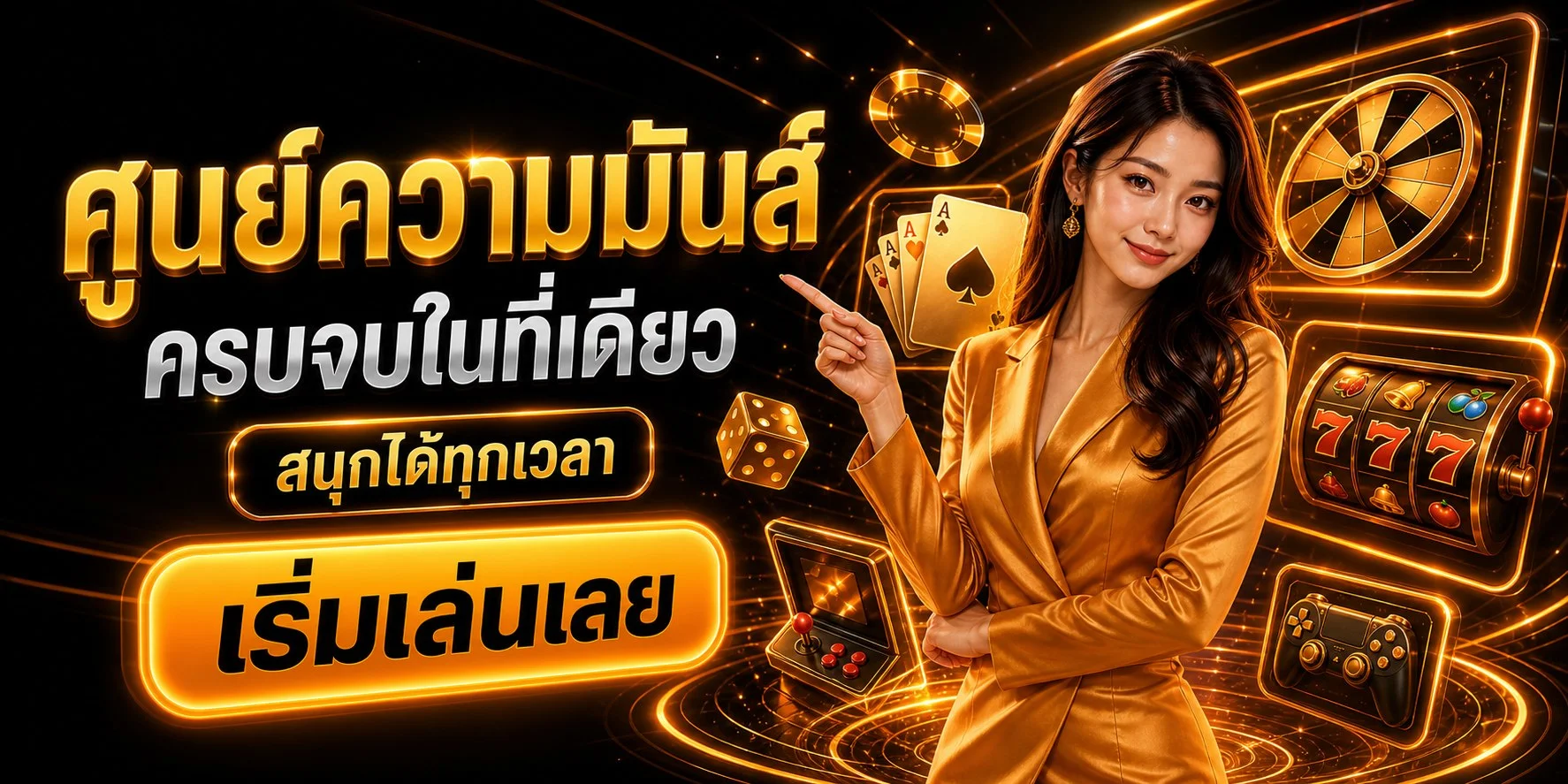 WELBET สล็อตออนไลน์เว็บตรง รวมค่ายเกมชั้นนำกว่า 1,000 เกม แตกง่าย